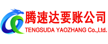 镇江要债公司