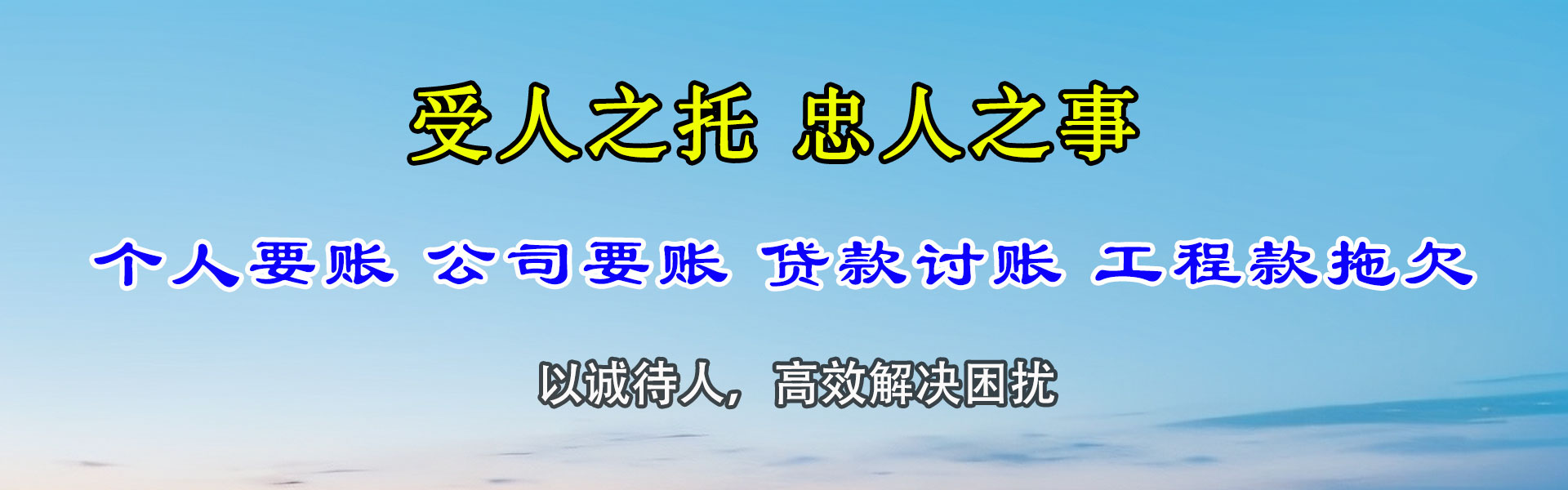 镇江收债公司