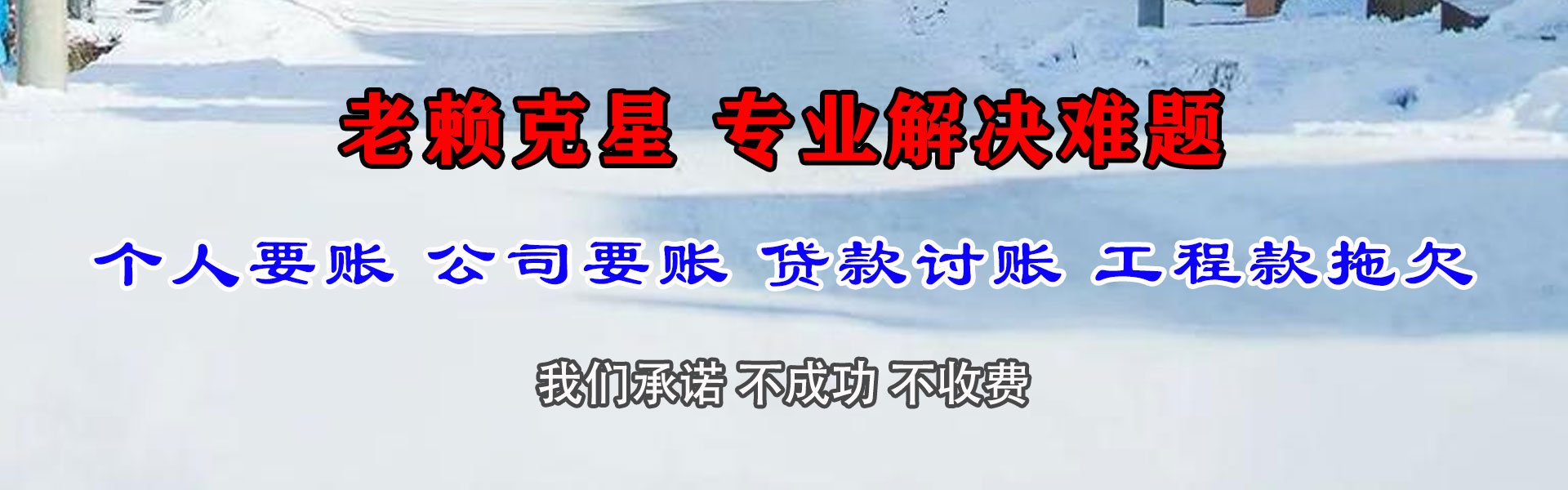 镇江要债公司