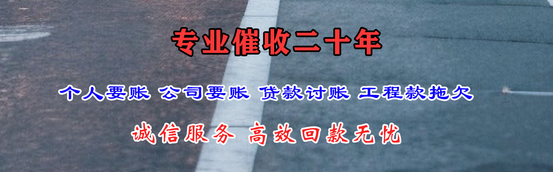 镇江收债公司